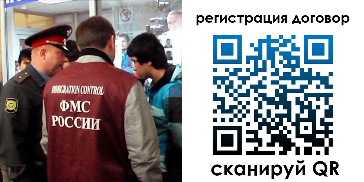 прописка регистрация в Надыме