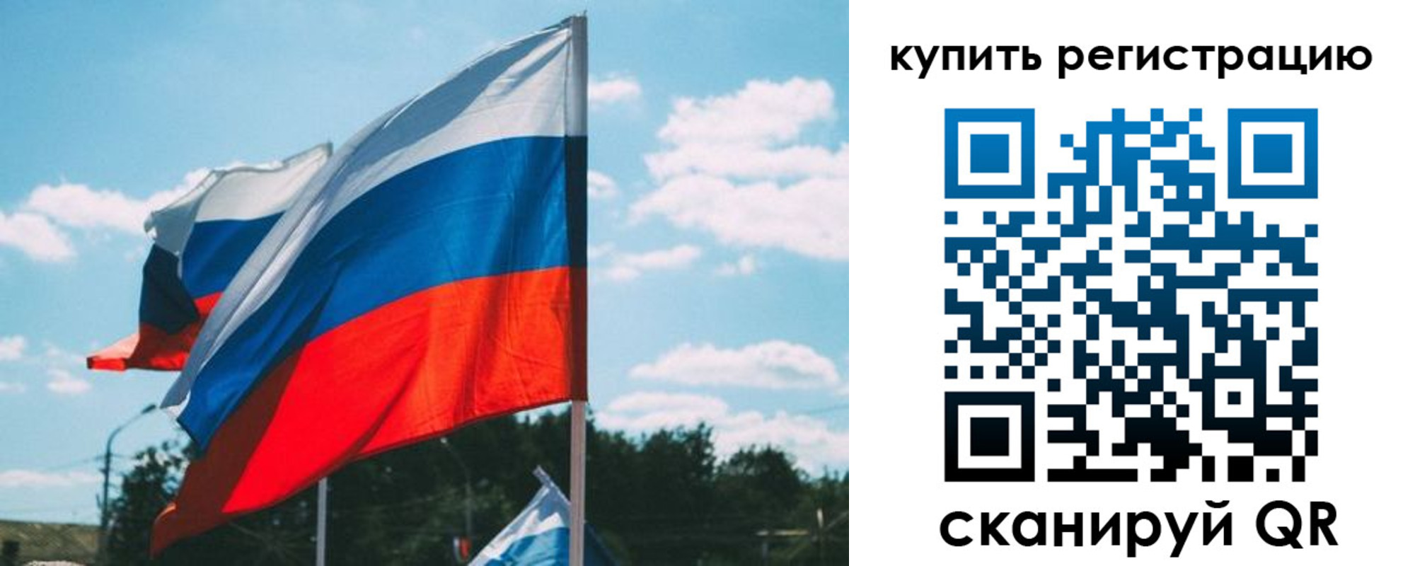 временная регистрация для всех в Надыме