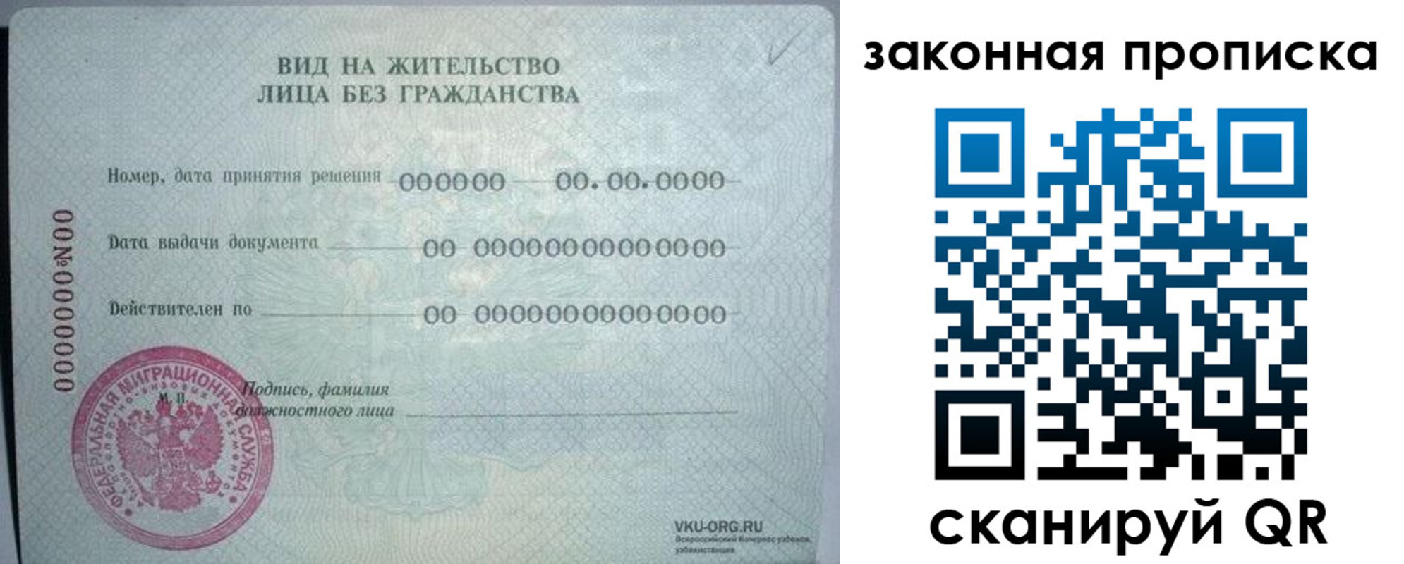 прописка иностранных граждан в Надыме