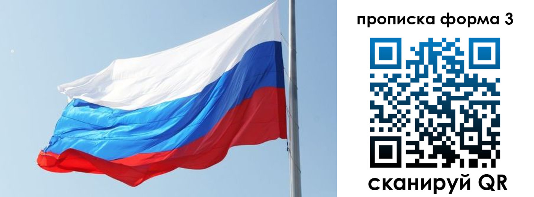 прописка для кредита в Надыме