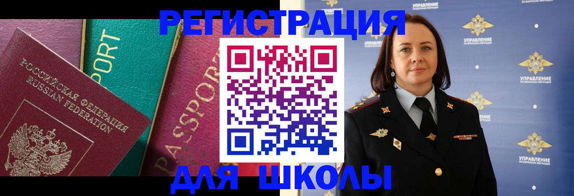 временная регистрация адрес в Надыме