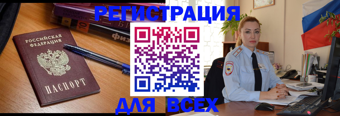 регистрация в Надыме