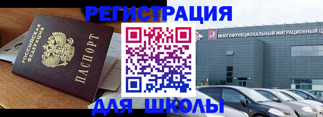 временная регистрация 2025 в Надыме